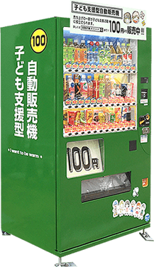 自動販売機