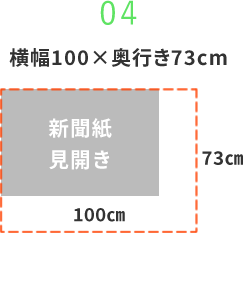 100×73cm